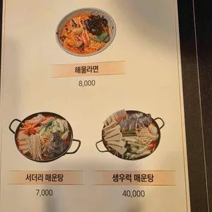바다회사랑 리뷰 사진
