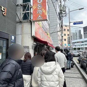 서울왕돈까스 리뷰 사진