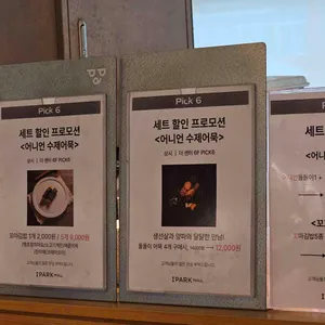 어니언수제어묵 리뷰 사진