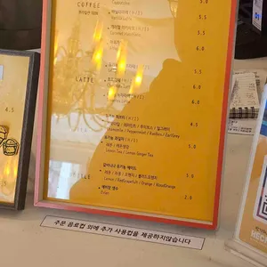 소보로빵집 리뷰 사진
