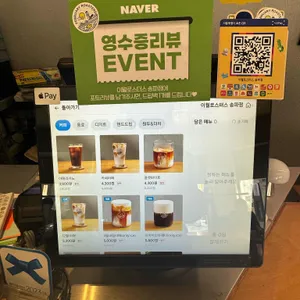 이월로스터스 리뷰 사진