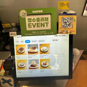 이월로스터스 리뷰 사진