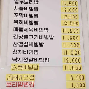 보문산식후경 리뷰 사진