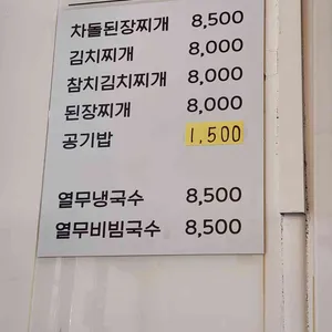 보문산식후경 리뷰 사진