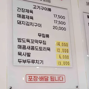 보문산식후경 리뷰 사진