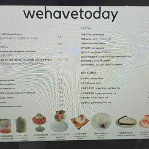 위해브투데이 리뷰 사진