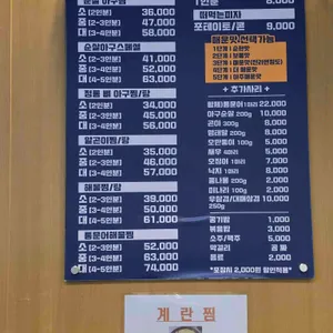 1990 아구찜 리뷰 사진