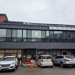 청운누룽지백숙 리뷰 사진