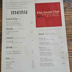 피즈소셜클럽 리뷰 사진