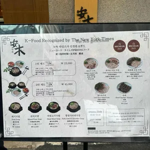 안목 복순도가 리뷰 사진