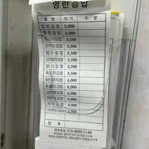 명란김밥 리뷰 사진