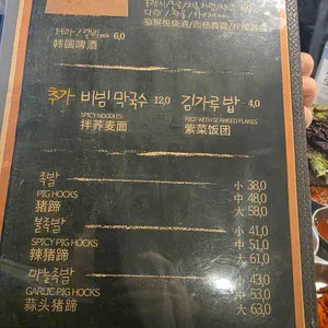 홍대족발 리뷰 사진