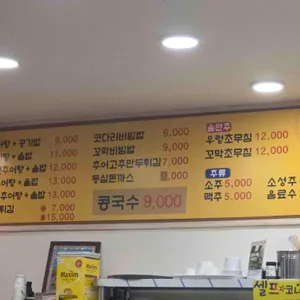 대동남원추어탕 리뷰 사진