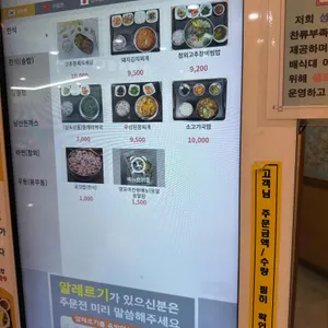 성주휴게소양평방향 푸드코트 리뷰 사진