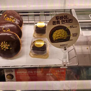 던킨 리뷰 사진