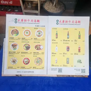 융캉찌에 리뷰 사진