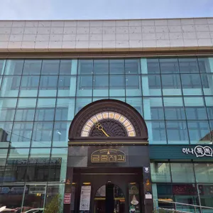 금종제과 사진 2