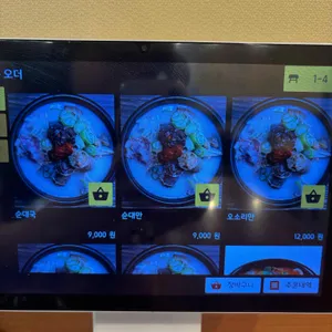 안골순대국 리뷰 사진