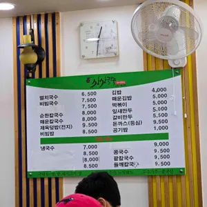 삼삼국수 리뷰 사진