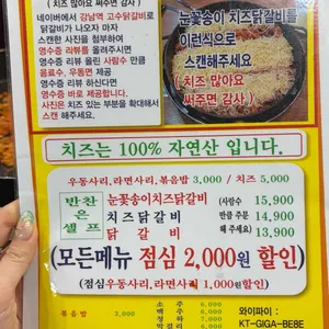 고수닭갈비 리뷰 사진