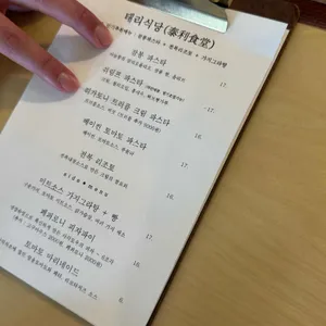 태리식당 리뷰 사진