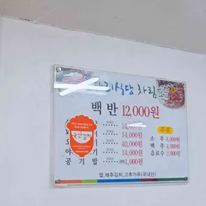 로타리식당 리뷰 사진