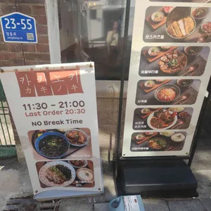 카키노키 리뷰 사진