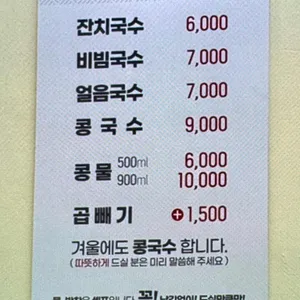 서가원국수 리뷰 사진
