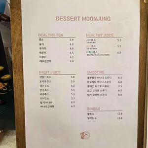 디저트문정 리뷰 사진