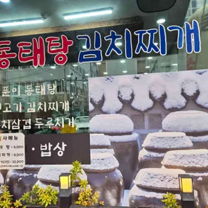 찌개밥상 리뷰 사진