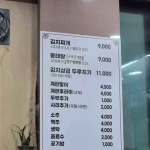 찌개밥상 리뷰 사진