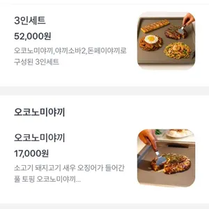 오코노미야끼 정화 리뷰 사진