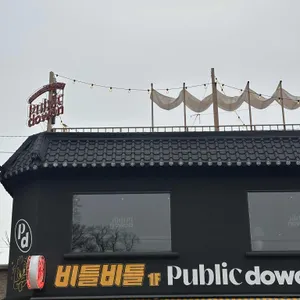 비틀비틀, 비틀스타코 사진 2