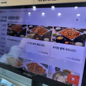 사랑방식당 리뷰 사진