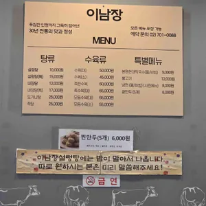 이남장 리뷰 사진