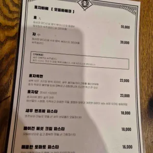 효자바베 리뷰 사진