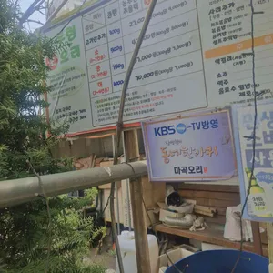 마곡오리 리뷰 사진