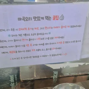 마곡오리 리뷰 사진