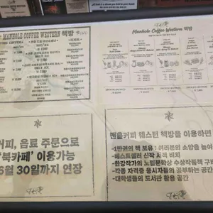 맨홀커피웨스턴 리뷰 사진