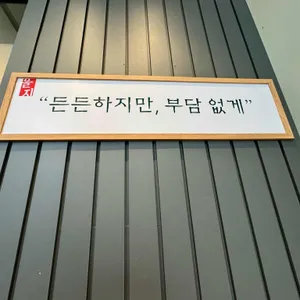 을지부대찌개 사진 2