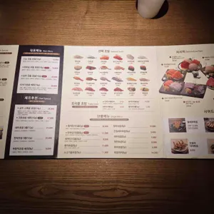 상무초밥 리뷰 사진