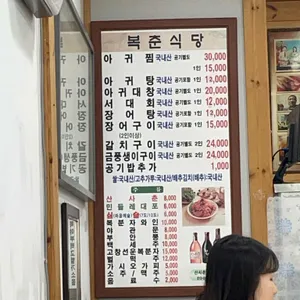 복춘식당 리뷰 사진