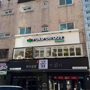 포케올데이 사진