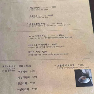 백금당 리뷰 사진