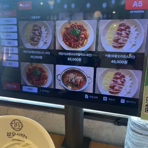 삼오식당 리뷰 사진