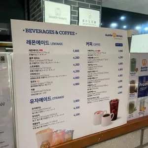 앤티앤스 리뷰 사진