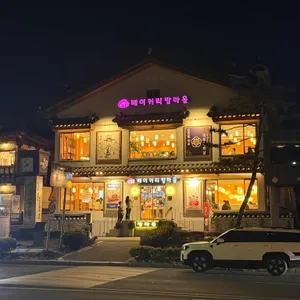 베이커리 밤마을 리뷰 사진