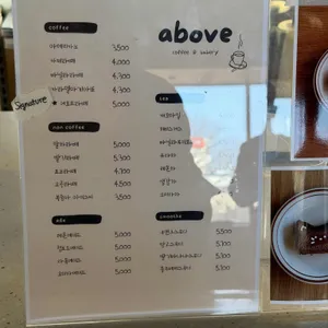 어보브 리뷰 사진