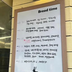 토끼네빵 리뷰 사진