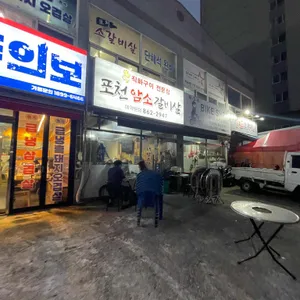 포천암소갈비살 리뷰 사진